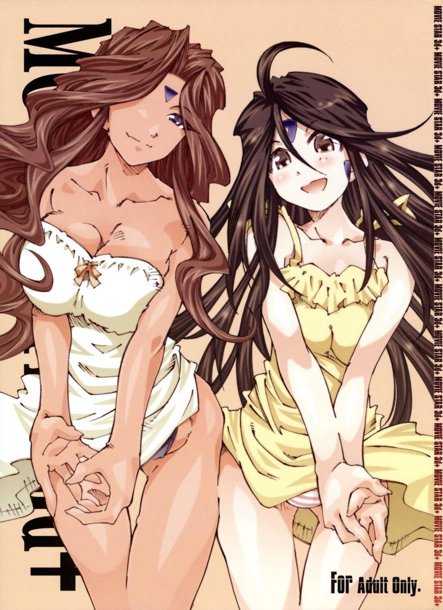 Ah! My Goddess Dj - Movie Star Plus Chapter 7000 Page 1